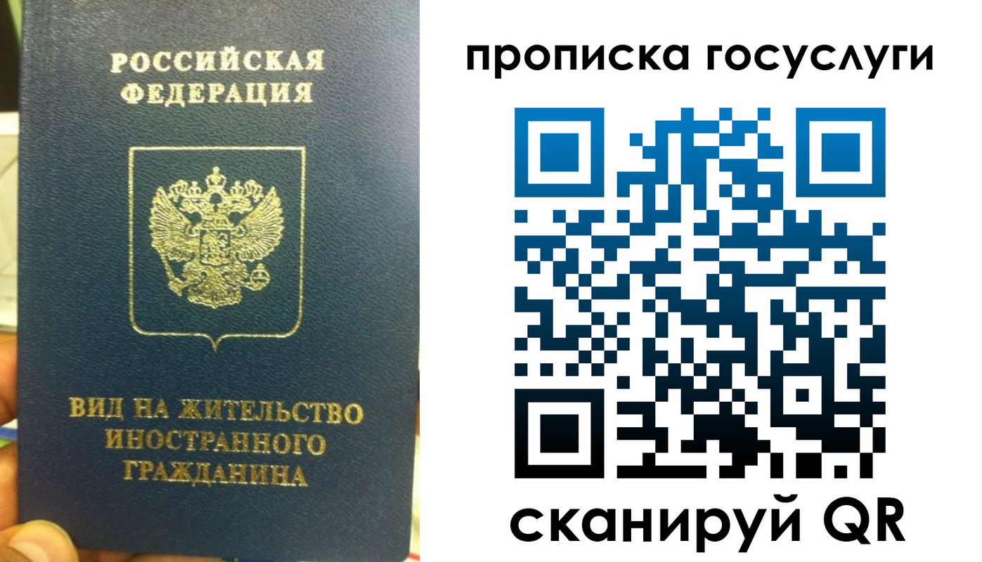 временная регистрация надежно в Темрюке