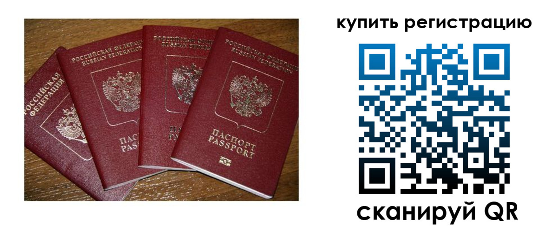 временная прописка в Темрюке