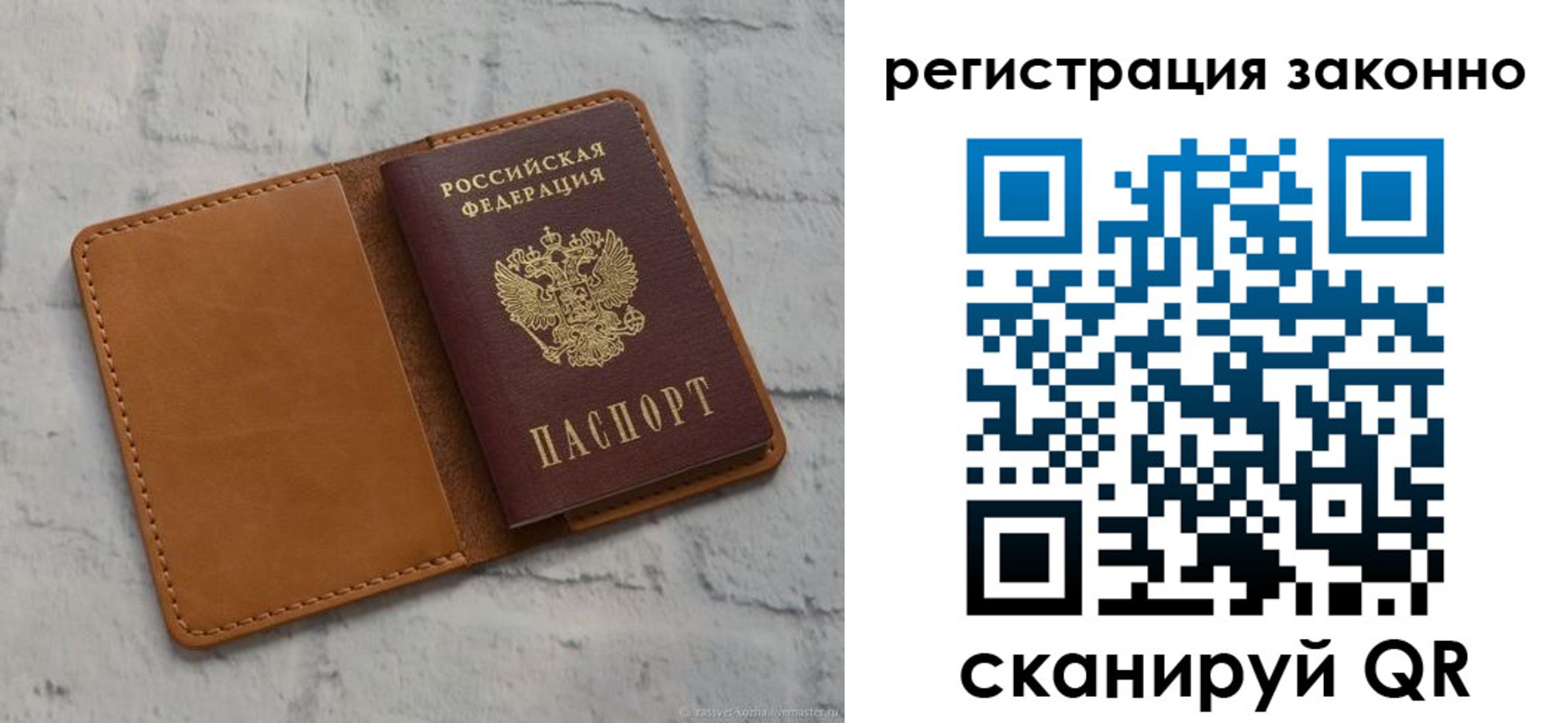временная регистрация для всех в Темрюке