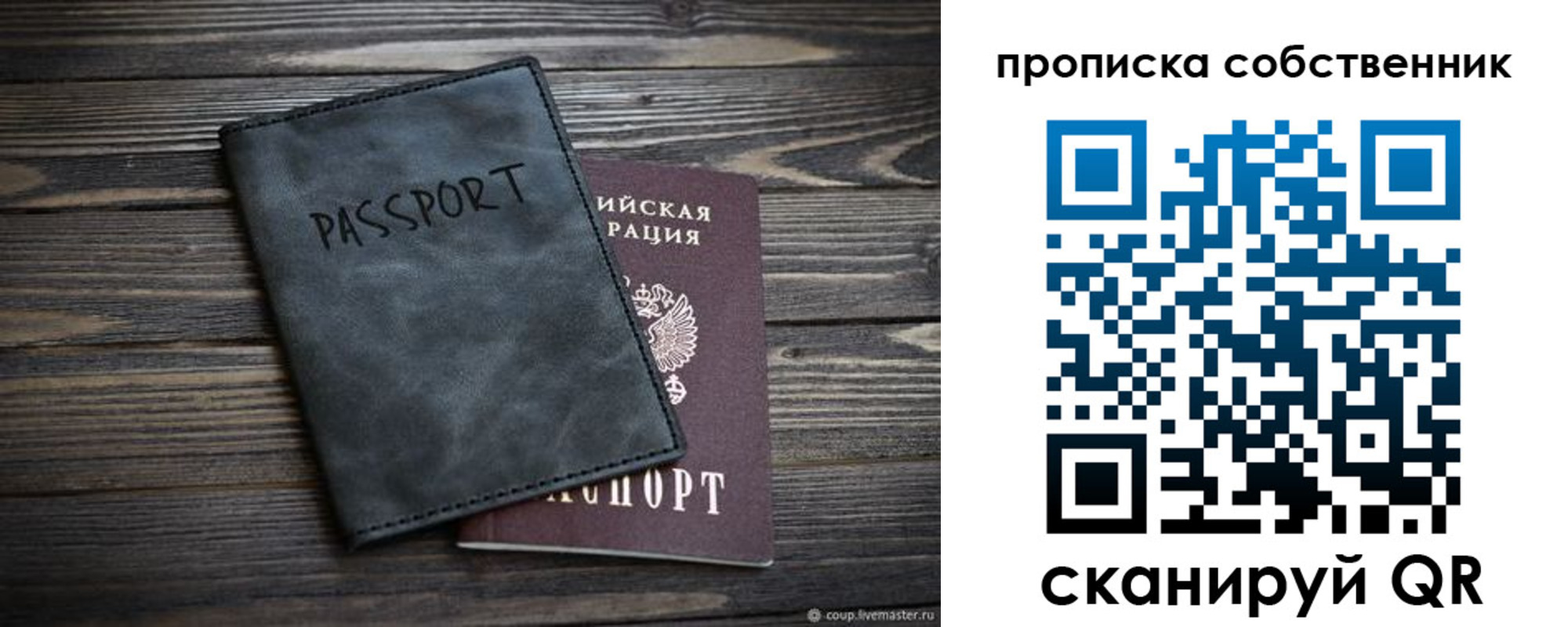 временная регистрация поиск в Темрюке