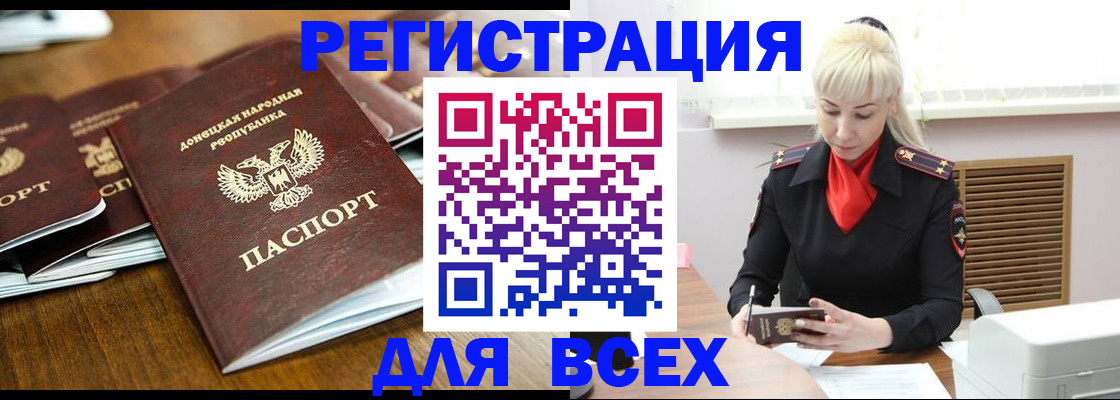 прописка для военкомата в Темрюке