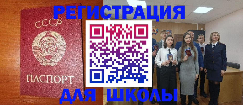 прописка для работы в Темрюке