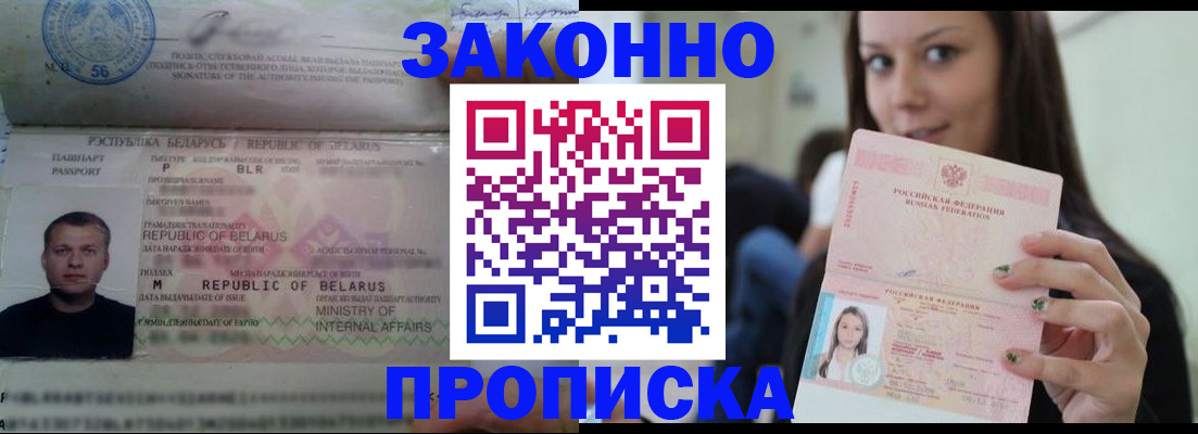 временная регистрация надежно в Темрюке