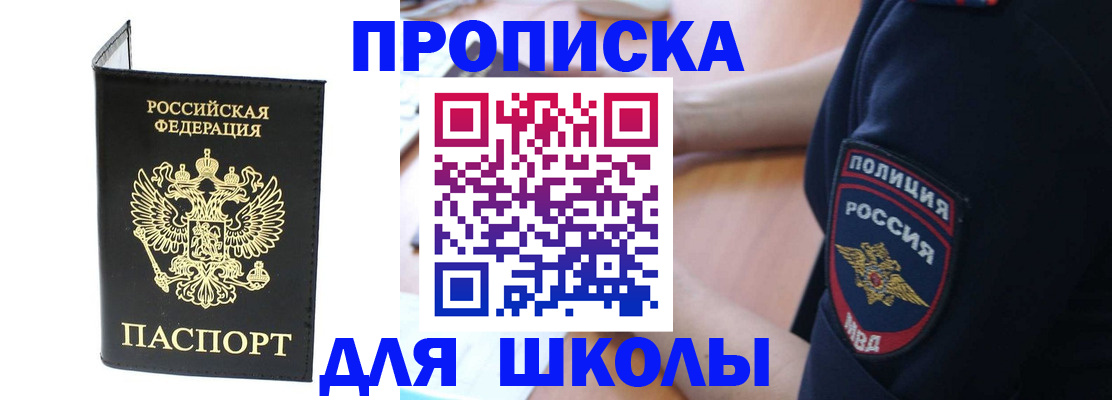временная регистрация собственник в Темрюке