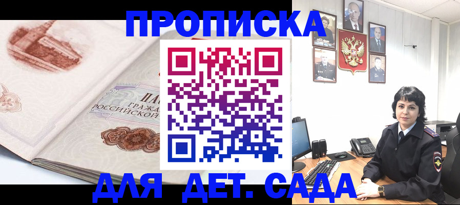 прописка для работы в Темрюке