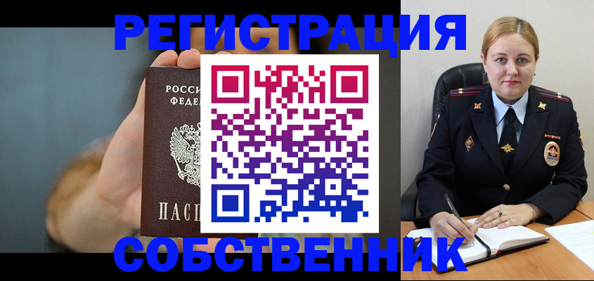 прописка паспорт в Темрюке