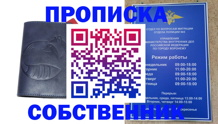 прописка ребенка в Темрюке