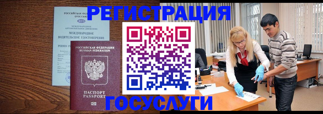 прописка для кредита в Темрюке