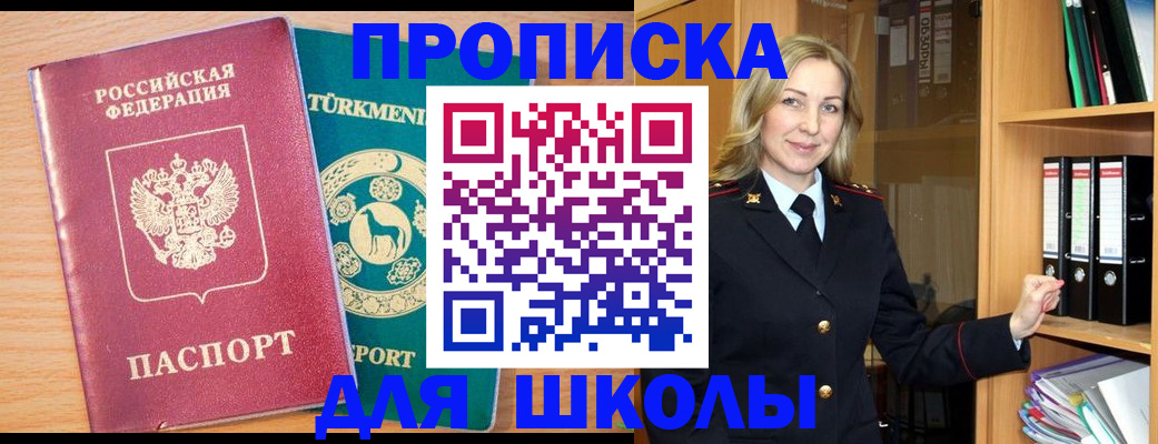 временная регистрация госуслуги в Темрюке