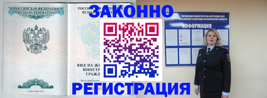 прописка регистрация в Темрюке